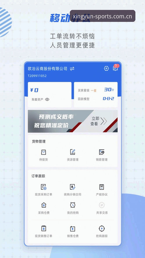 杏运体育苹果下载完整指南：2025最新版App安装与使用全流程