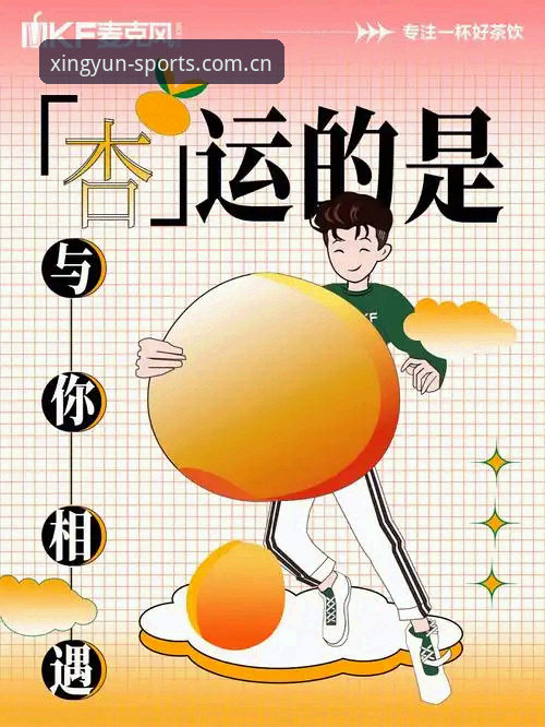 最新杏运体育注册 杏运体育平台2025新版实用指南:注册、下载与使用全攻略