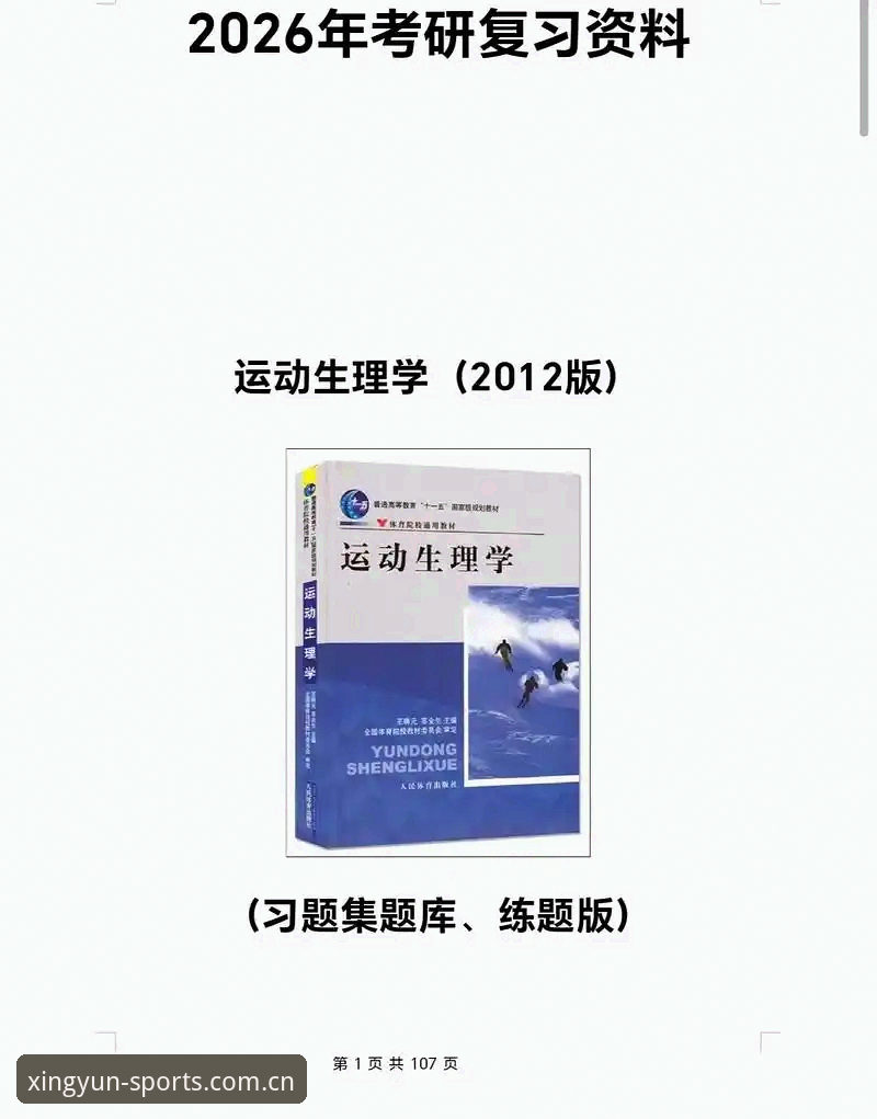 杏运体育登录 杏运体育平台vs传统体育App:2025新版体验与下载入口全面对比